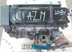 Двигатель б/у к Skoda Superb (2001 - 2008) AZM 2 л. бензин, art. dvs331 Двигатель б/у к Skoda Superb (2001 - 2008) AZM 2 л. бензин, art. dvs331